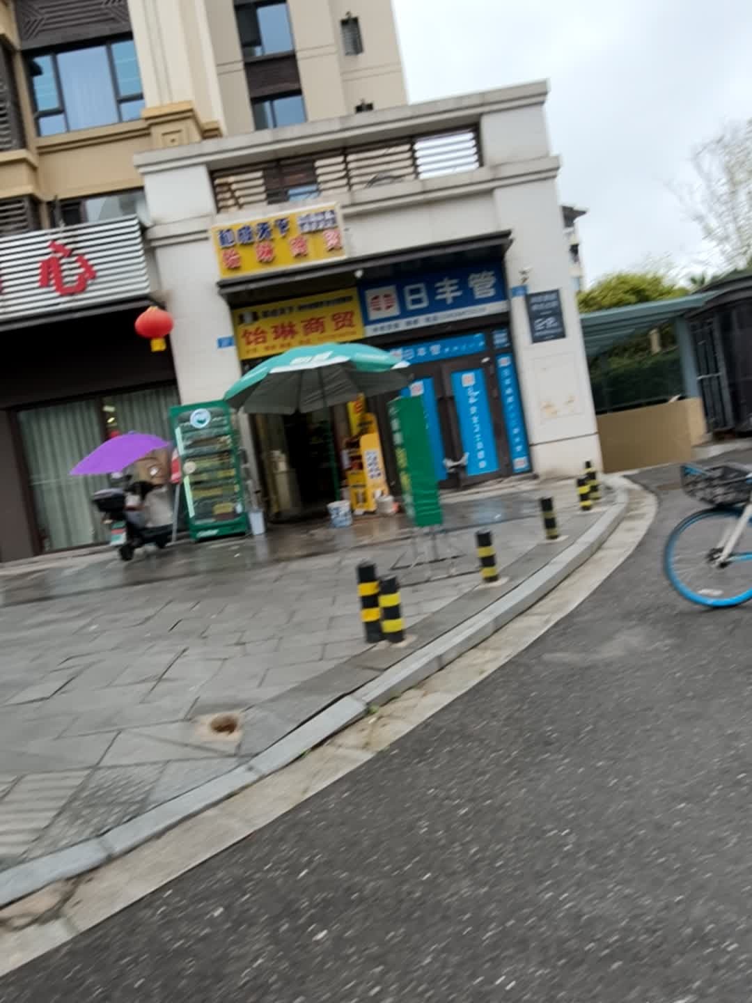 饴琳商贸