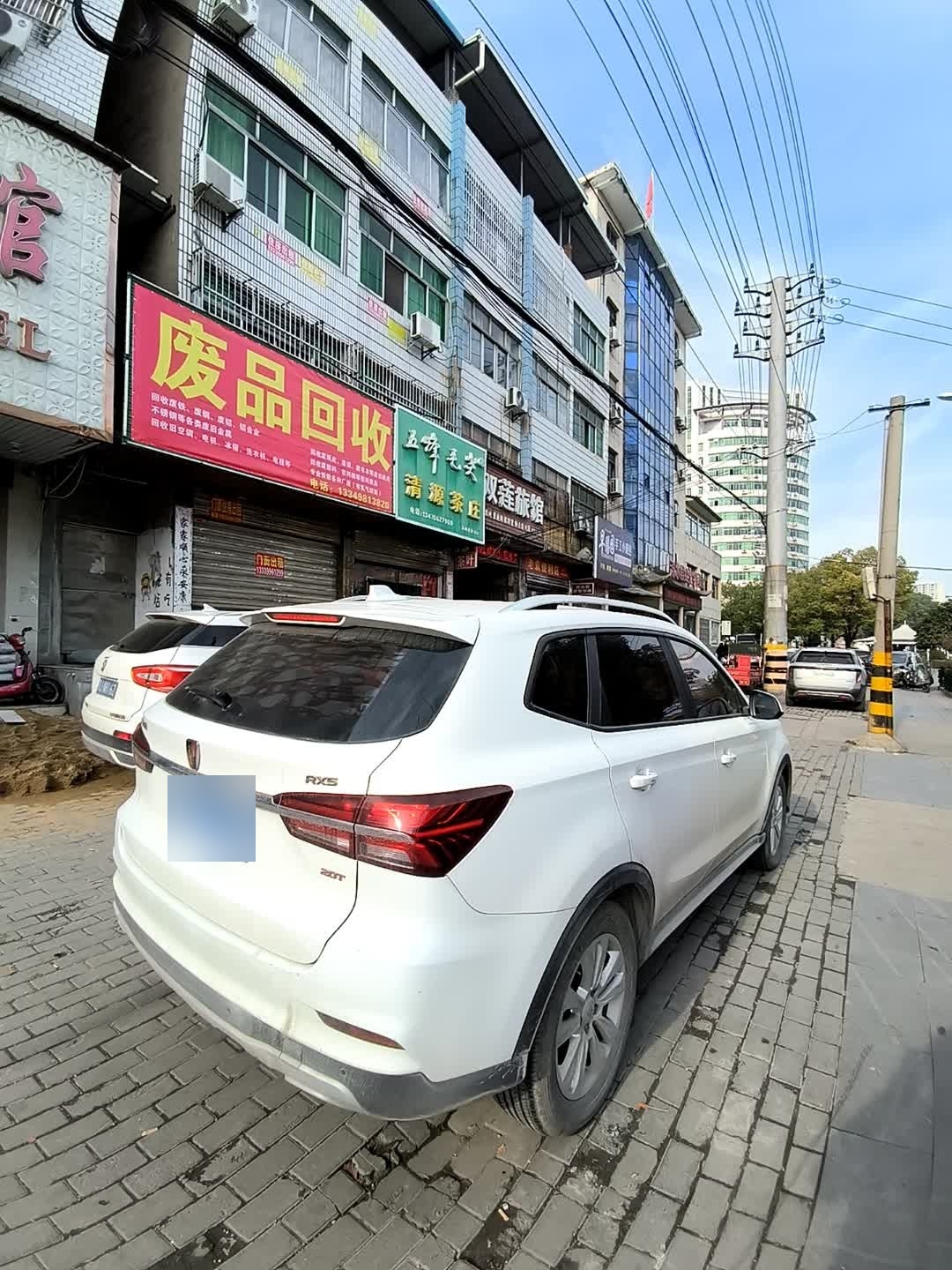 废品回收