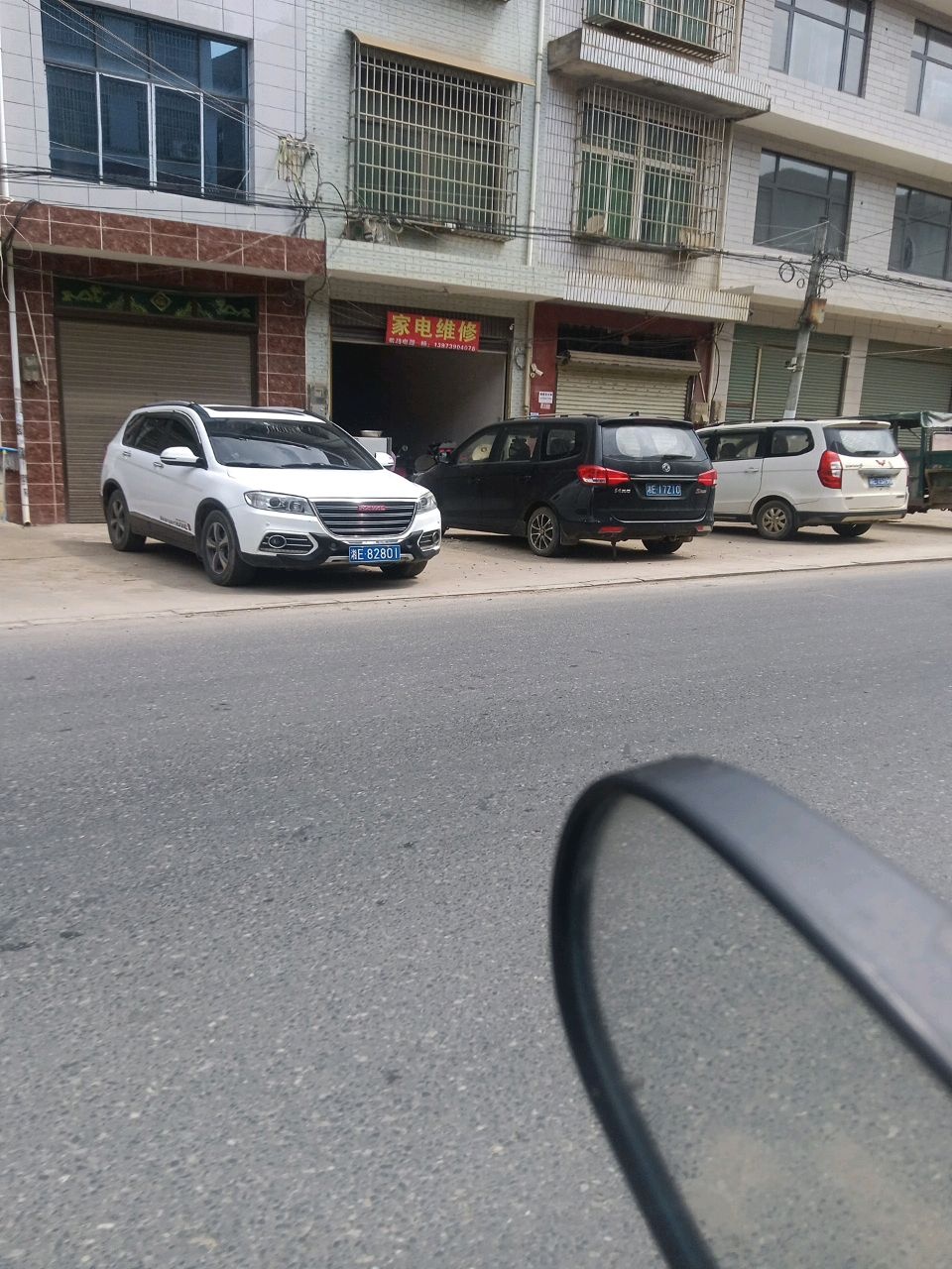 家电维修