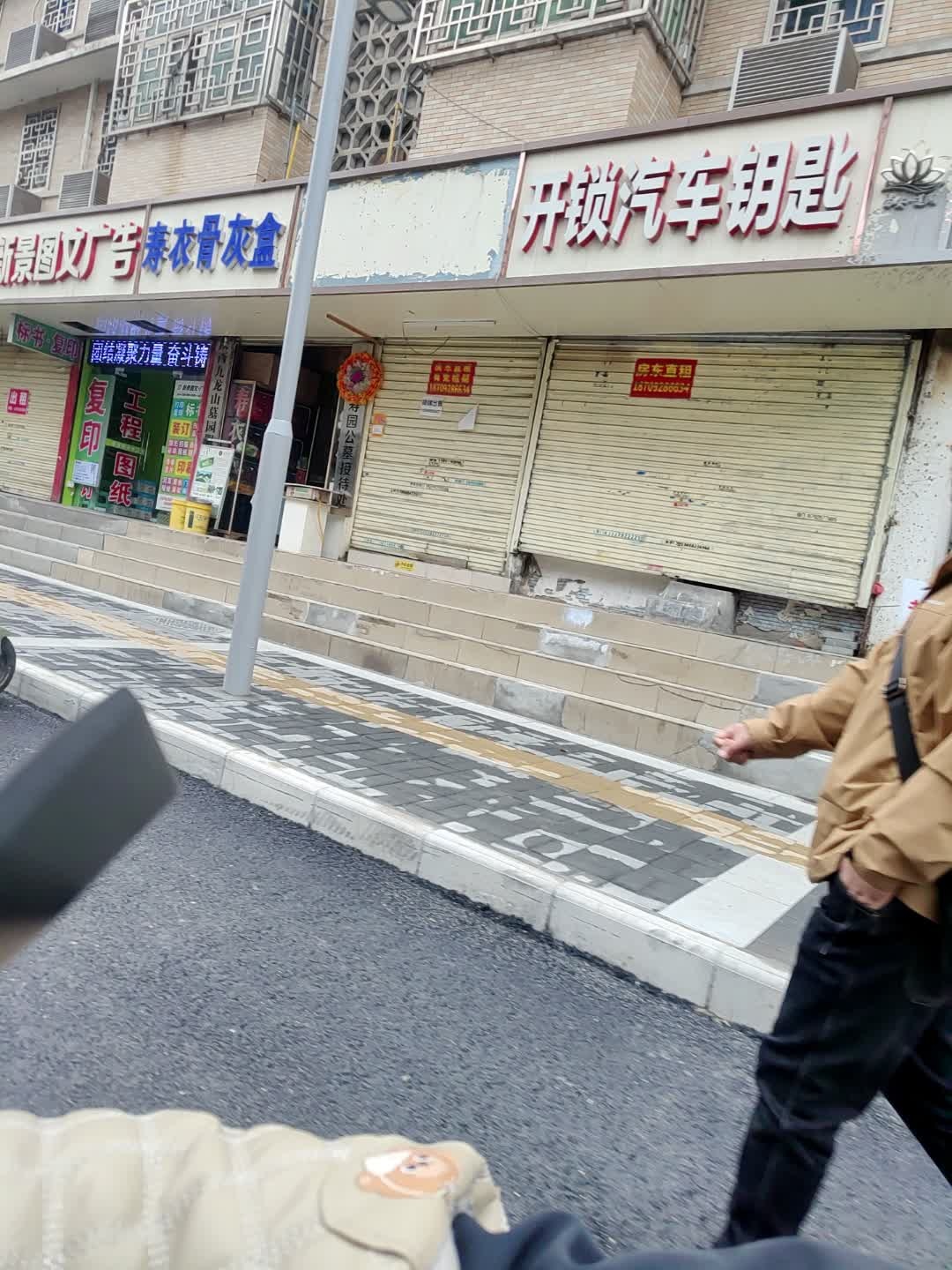 开锁汽车钥匙