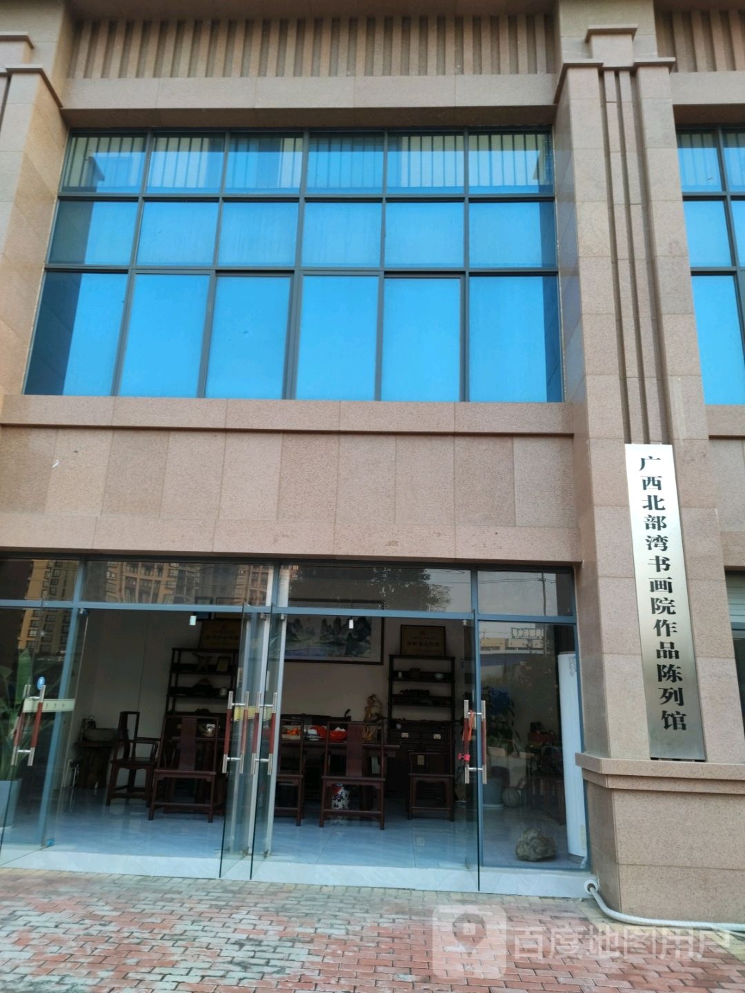 广西北部湾书画院作品陈列馆