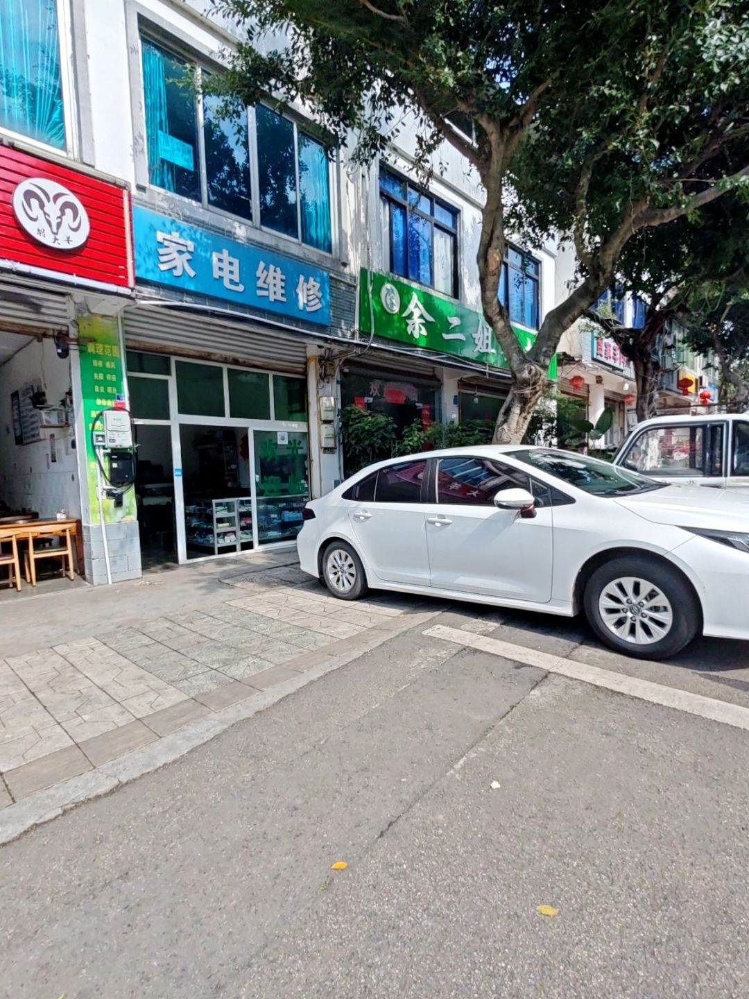 家电维修