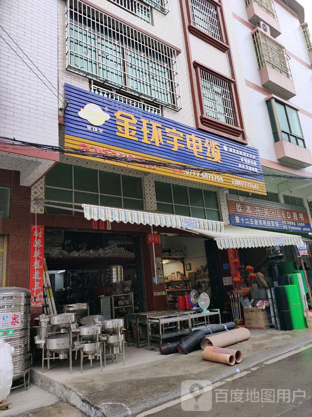 金杯宇电缆