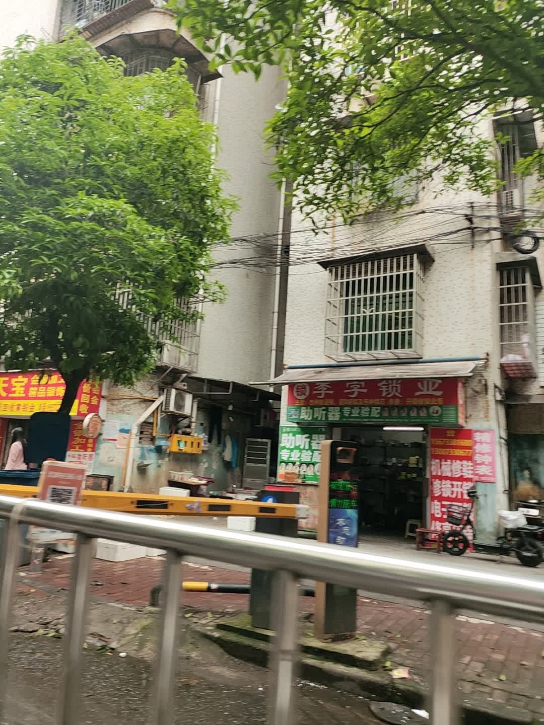 李字锁业