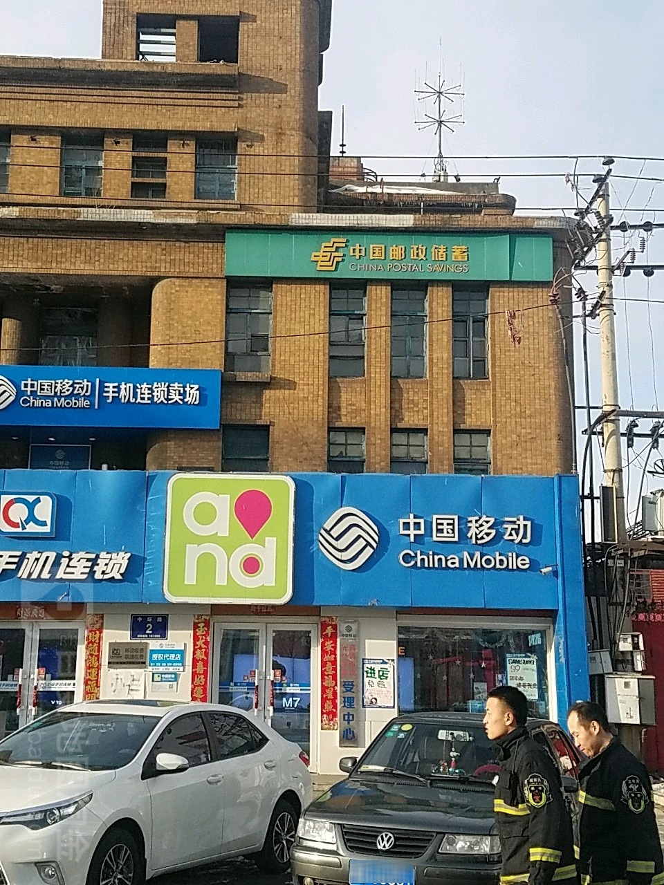 中国移动(青云街)