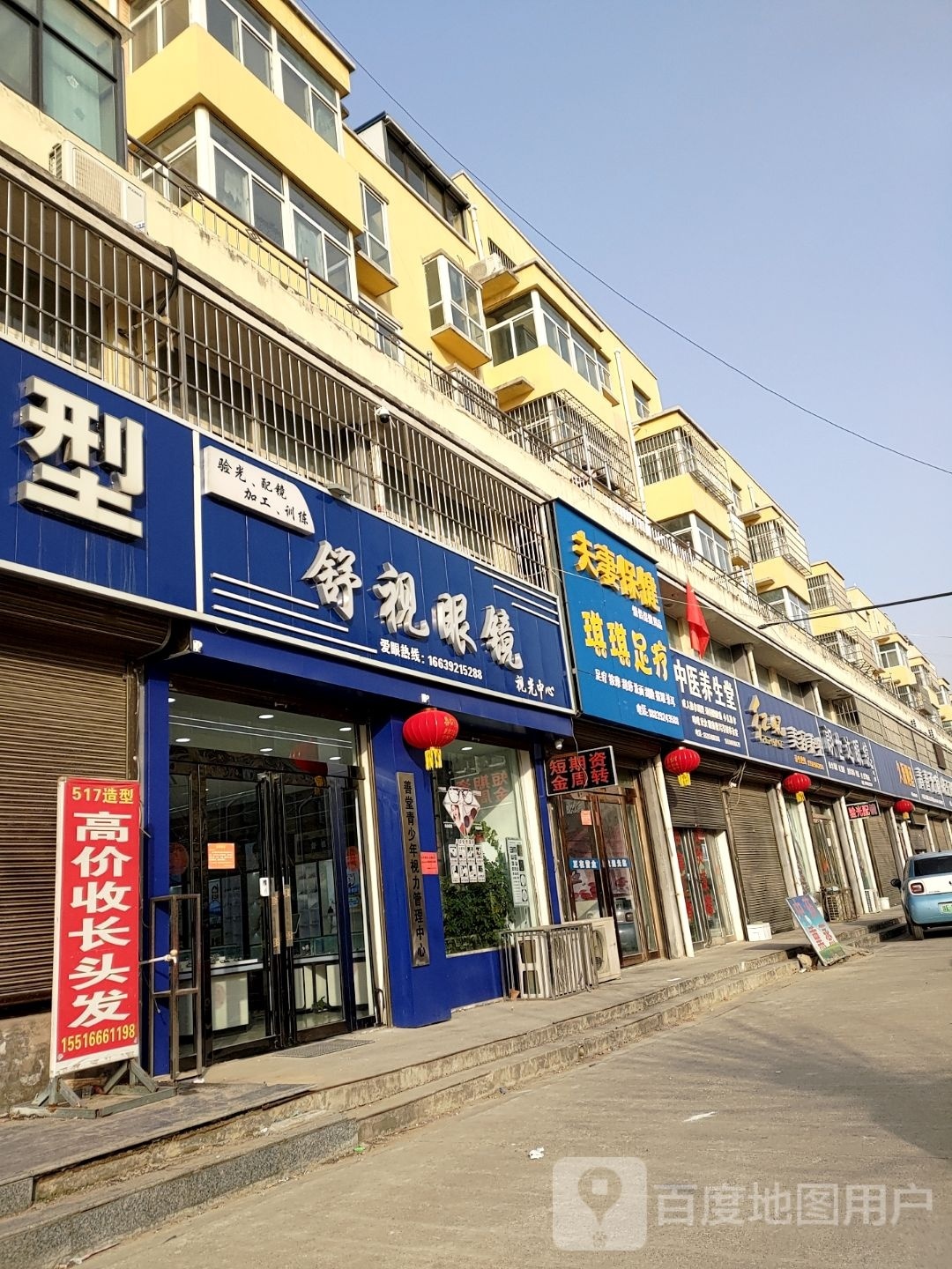 舒视眼睛(东方路店)