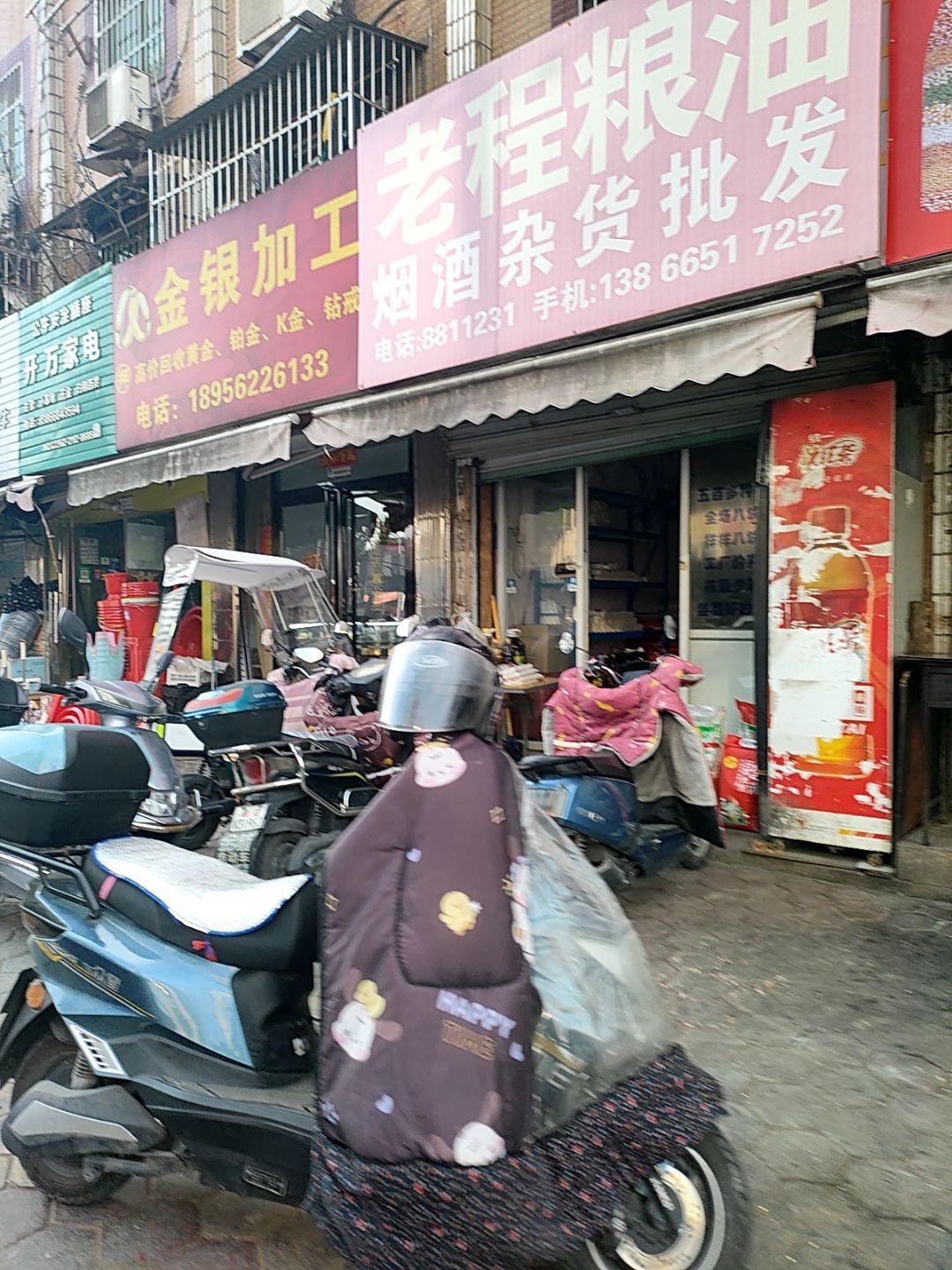 金银加工