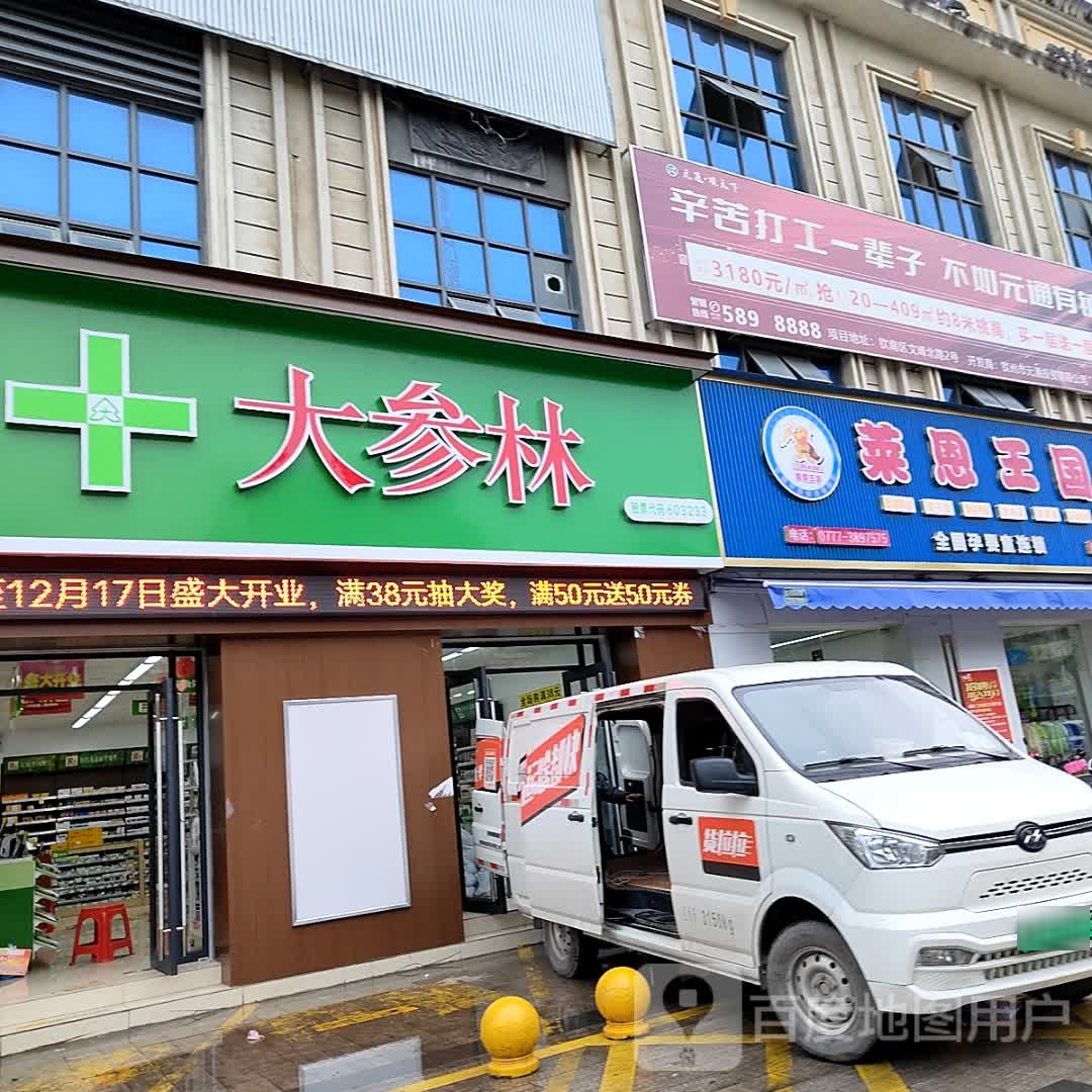 钦州元通投资有限公司