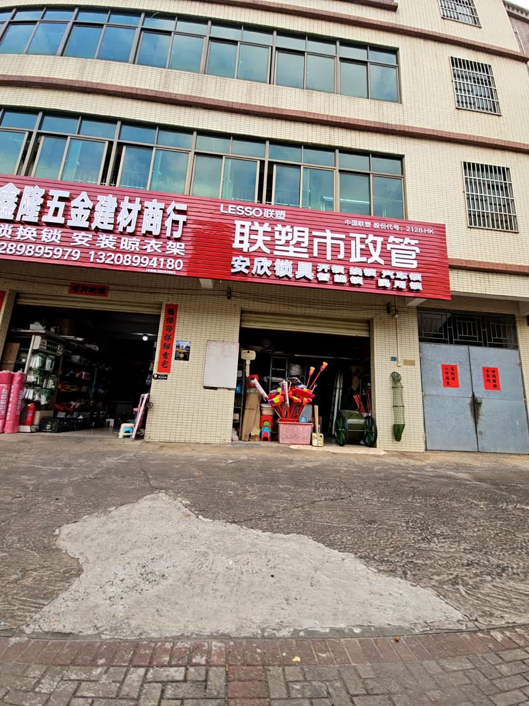 安欣开锁换锁汽车锁