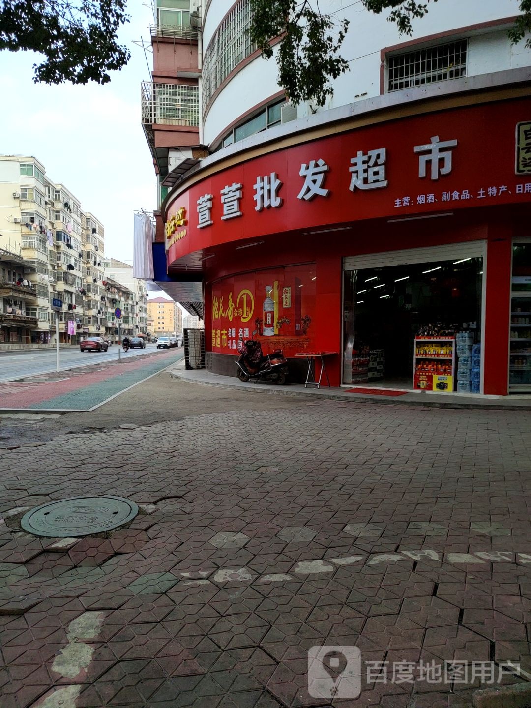 萱萱批发美食