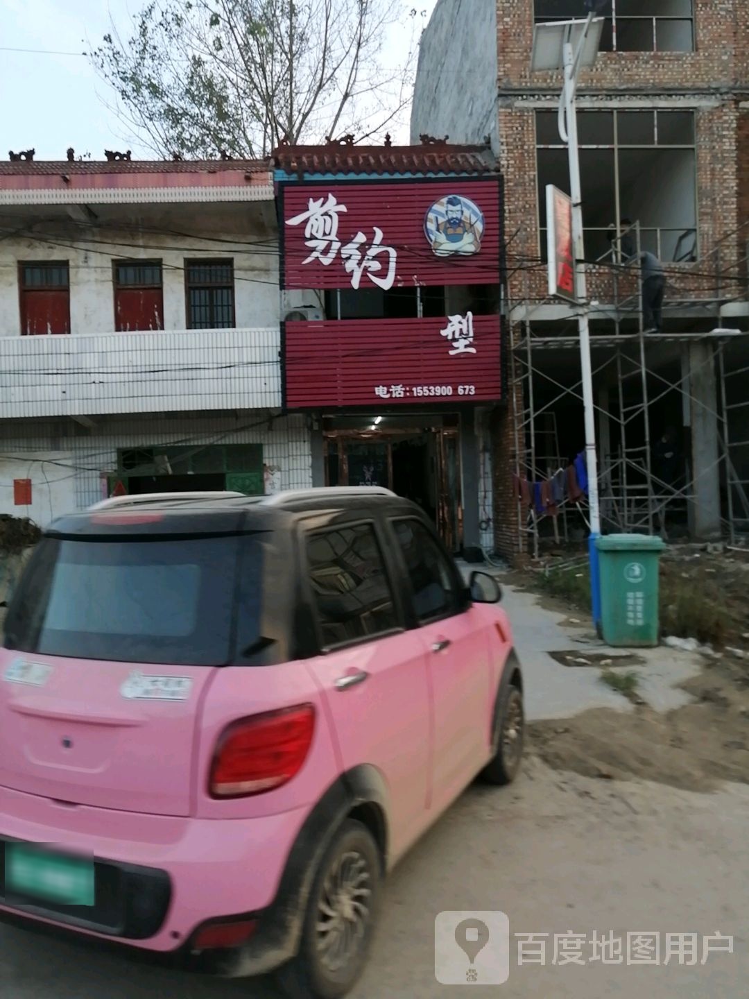 剪约造型