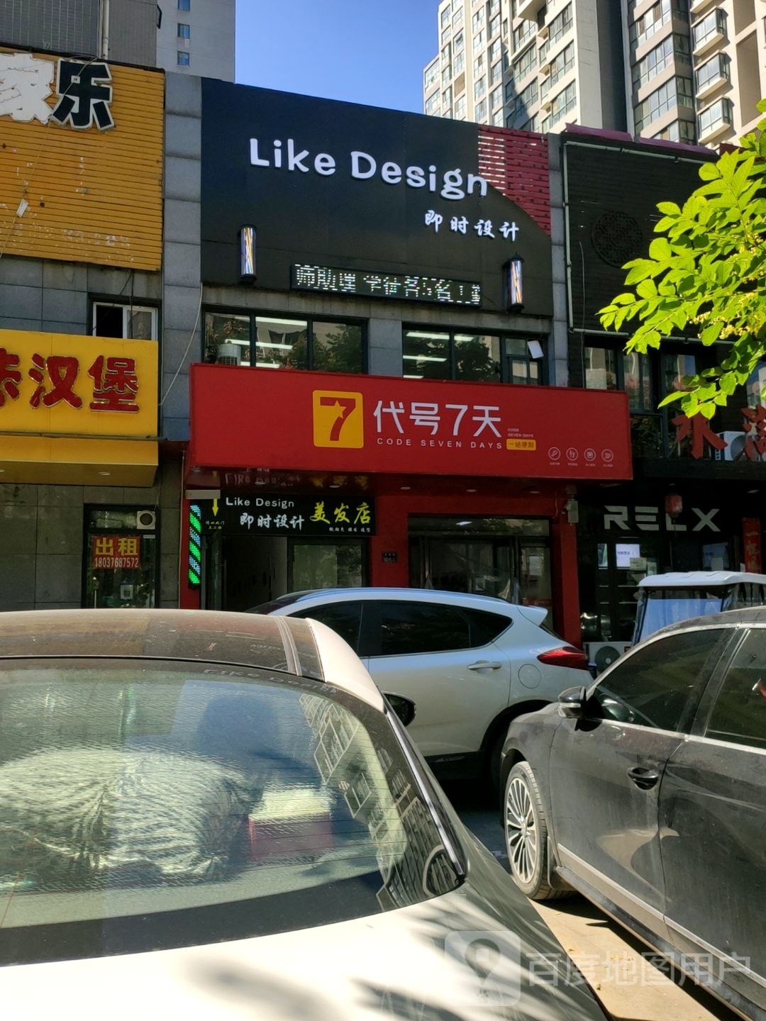 郑州高新技术产业开发区石佛镇代号七天便利店(万丰慧城店)