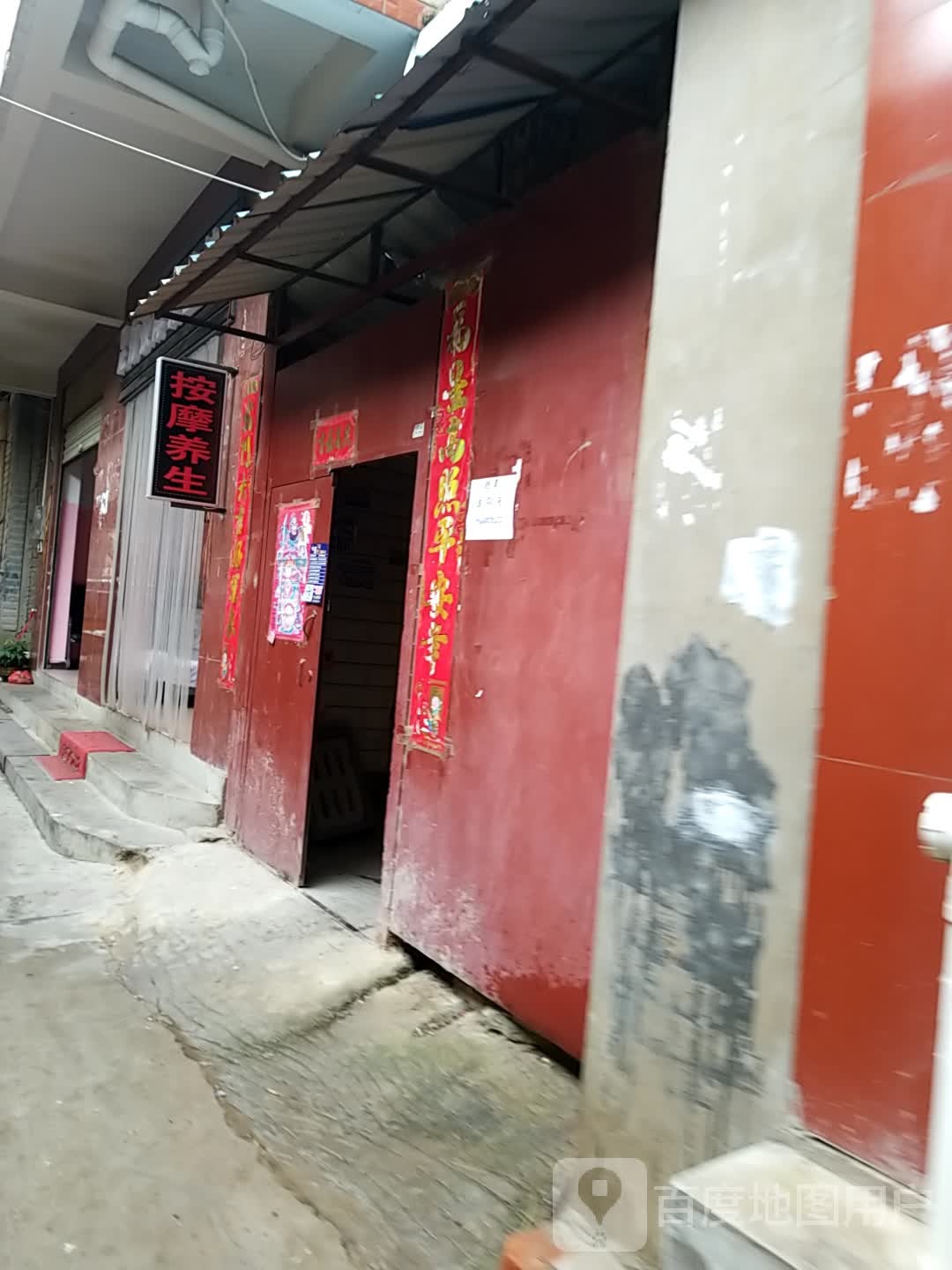 足疗按摩养生堂馆