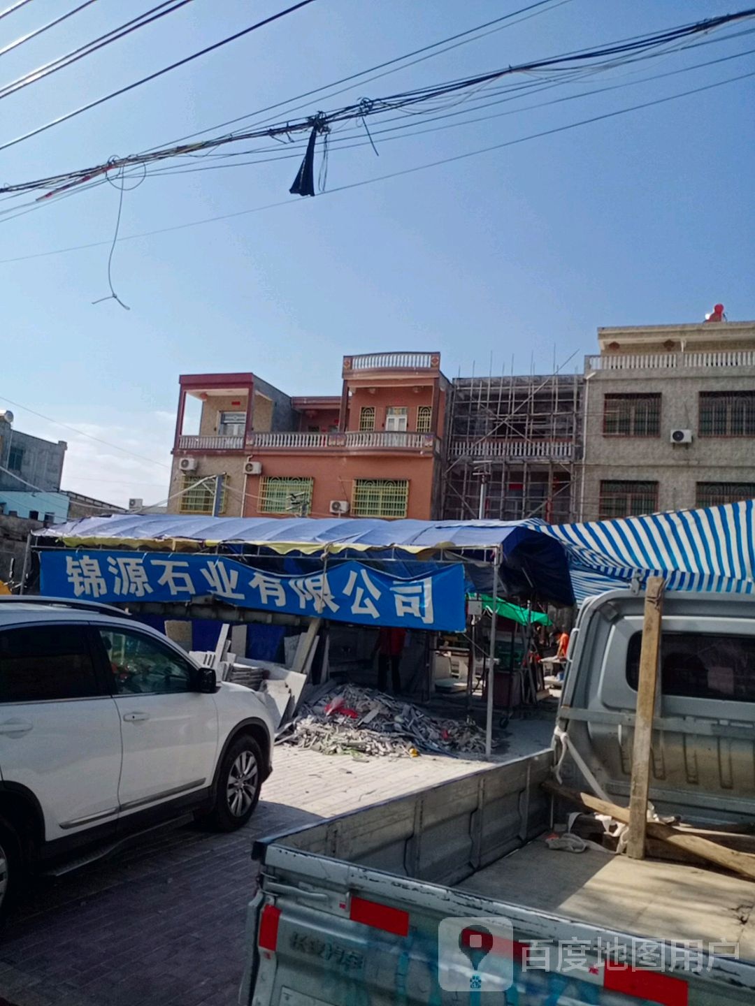 锦源石材(北斗路店)
