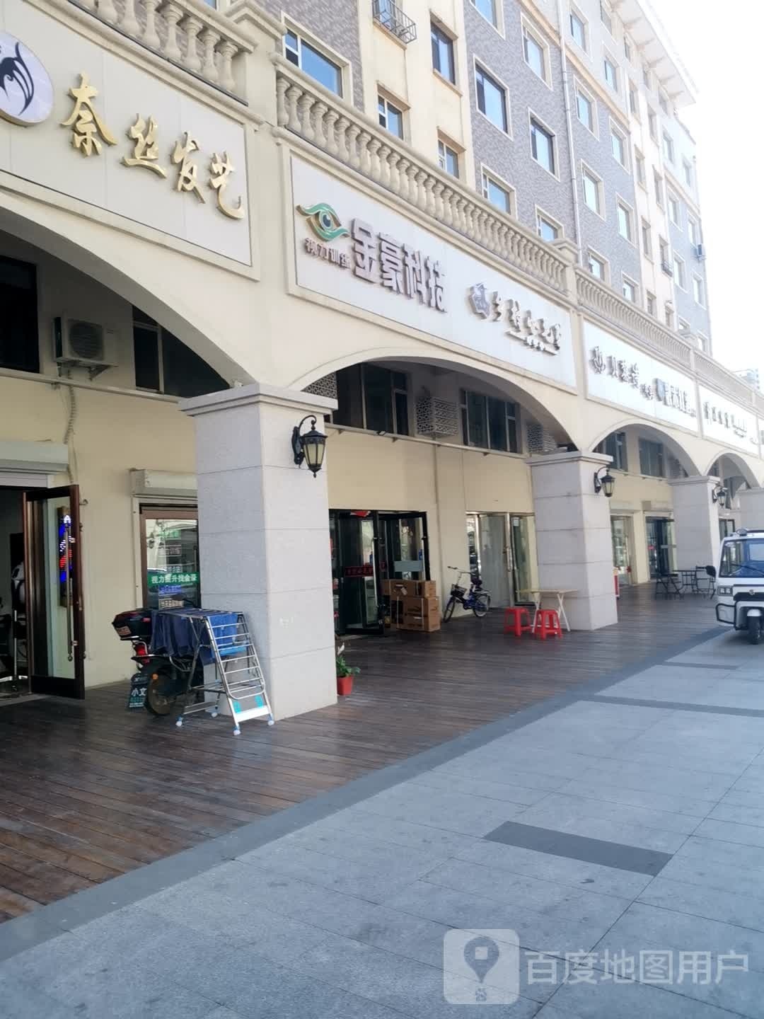 丝情发艺(福源路店)