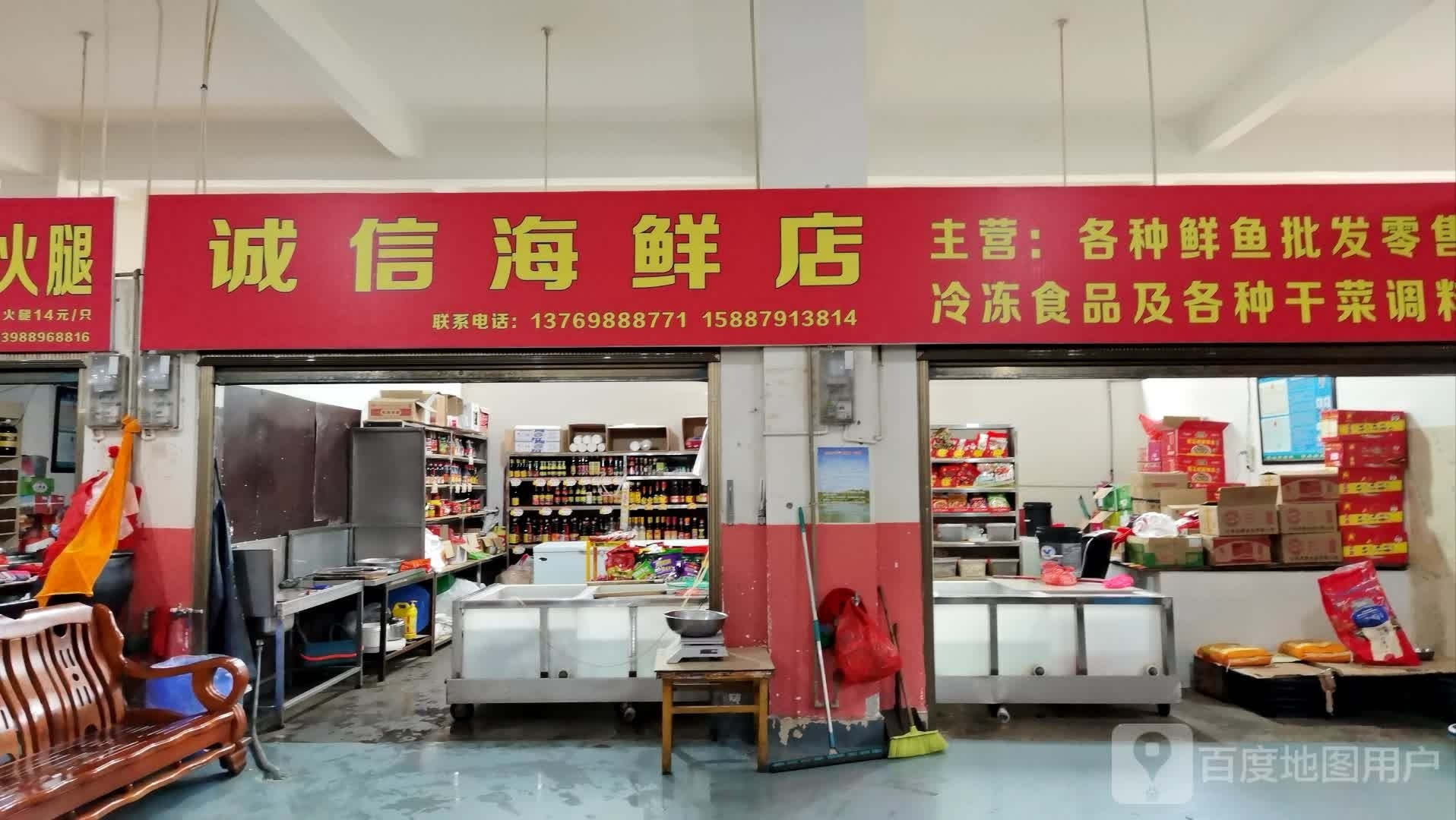 诚豁技魁信海鲜店