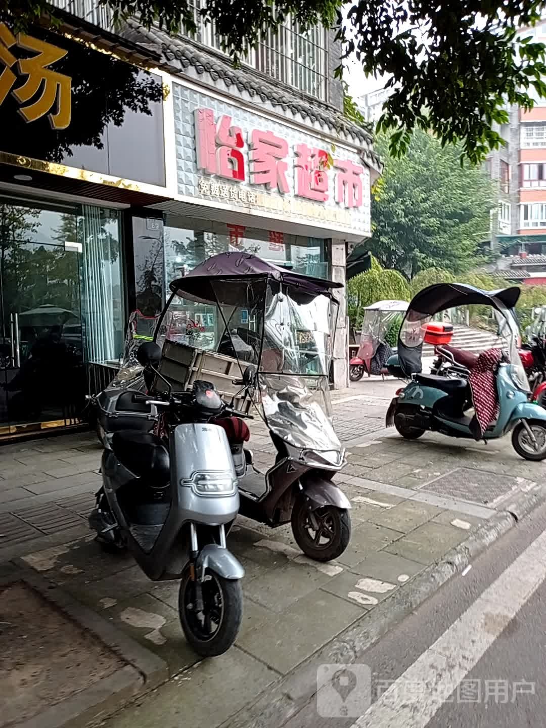 仪家超市(冱水路东段店)