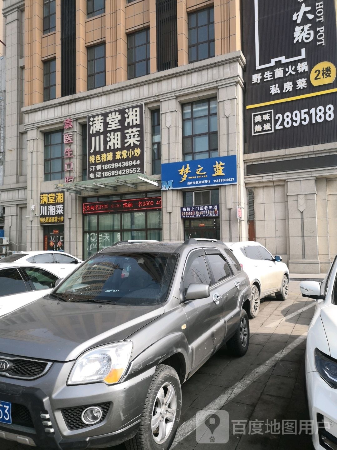 昌吉市航旭铭商行