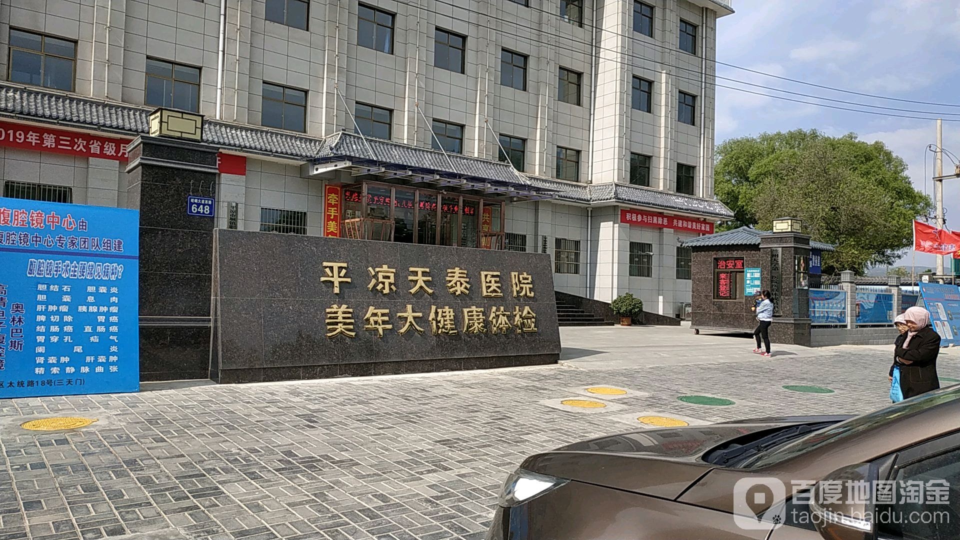 美年大健康体检