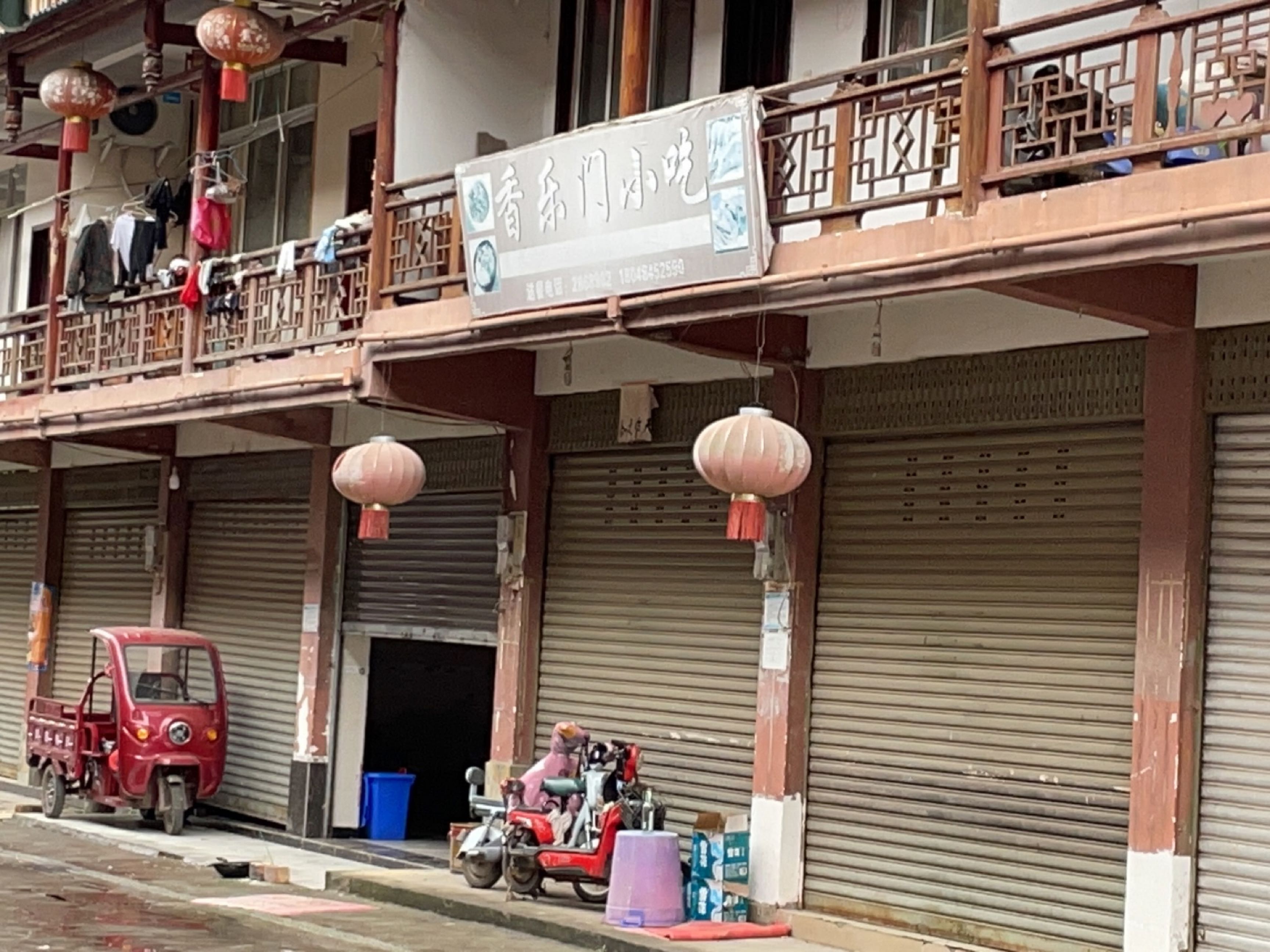 香乐门小吃