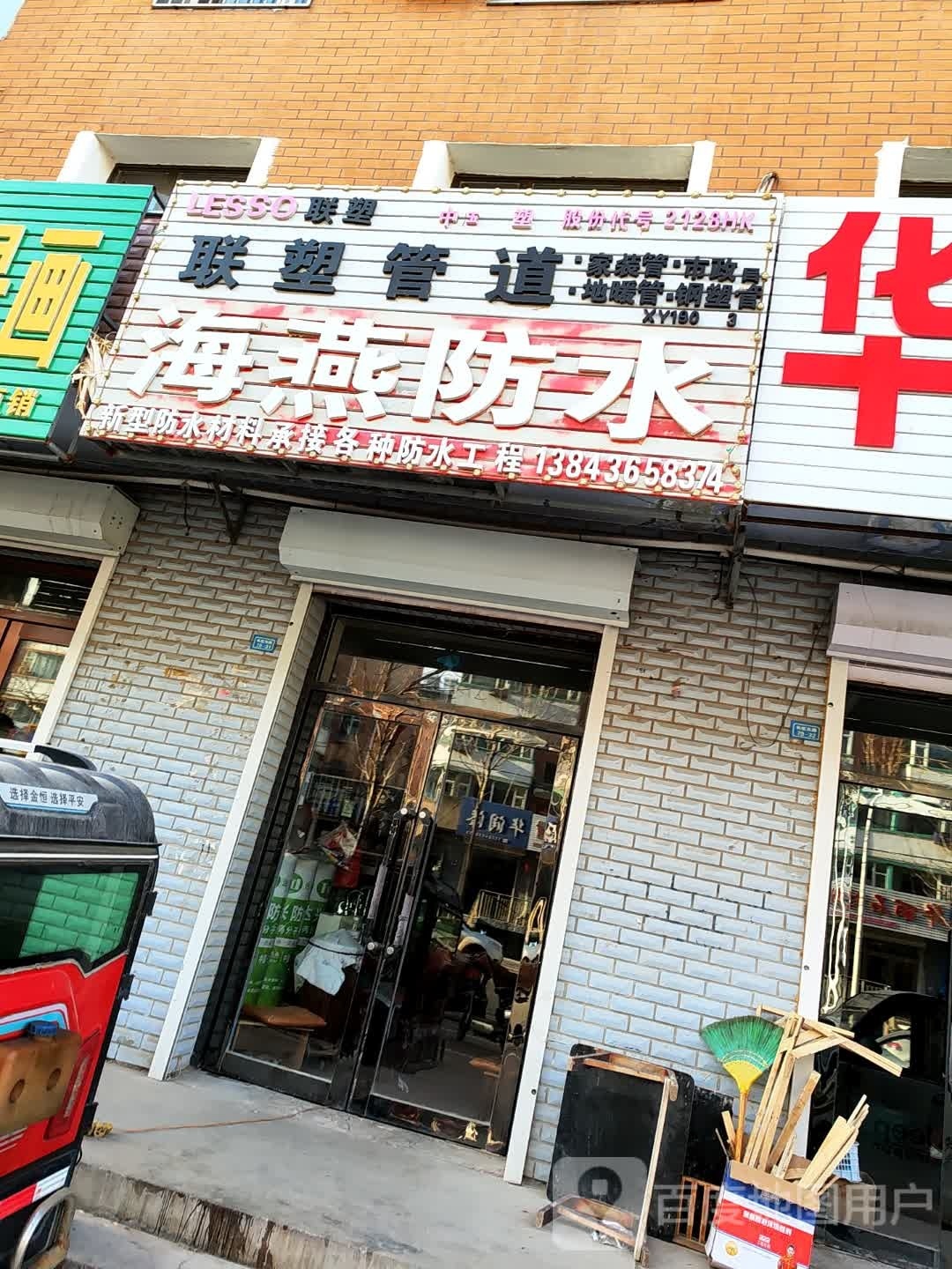 海燕防水