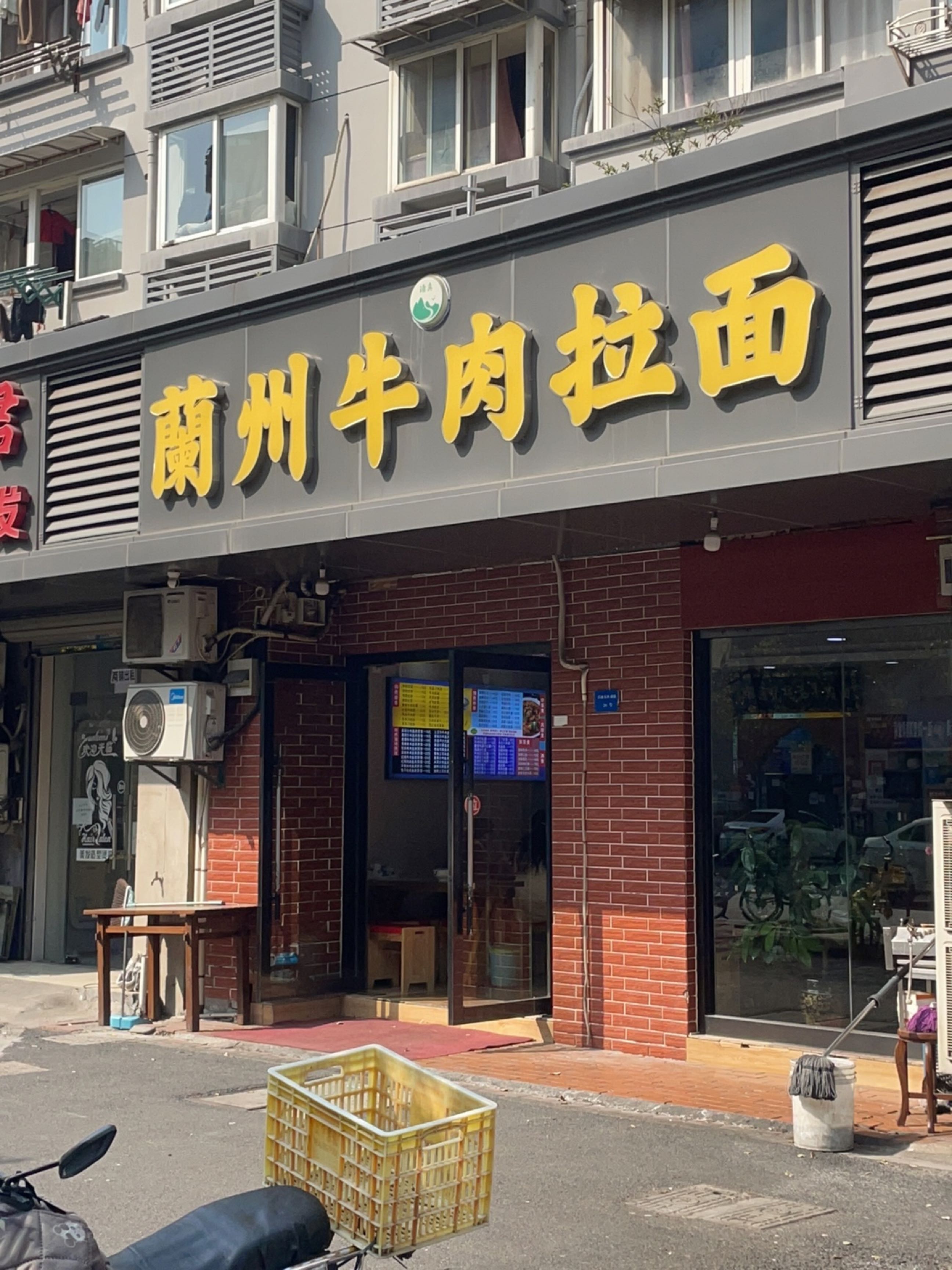清真兰州牛肉拉面(春波小区店)