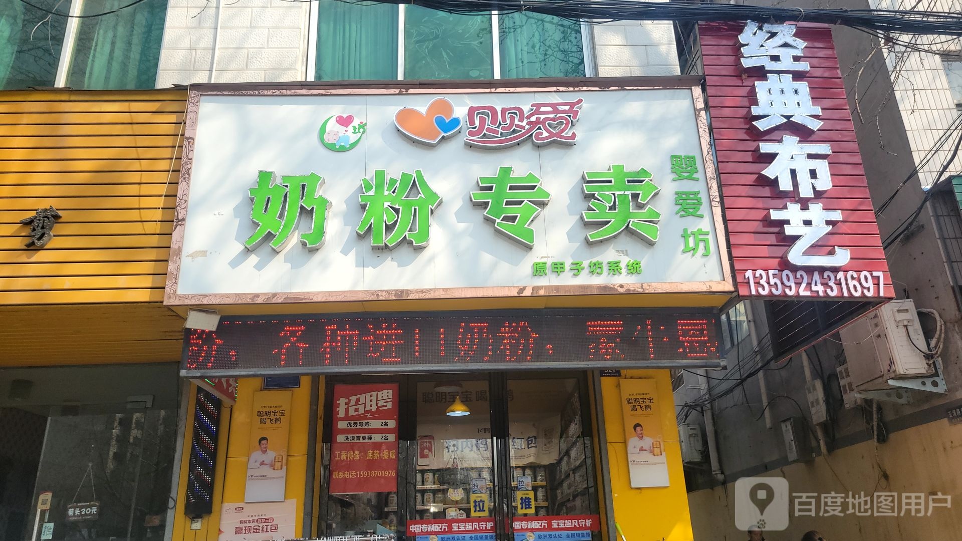 登封市经典布艺(菜园路店)