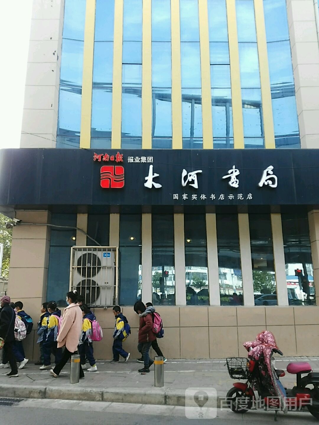 大河书局(农业路小学店)