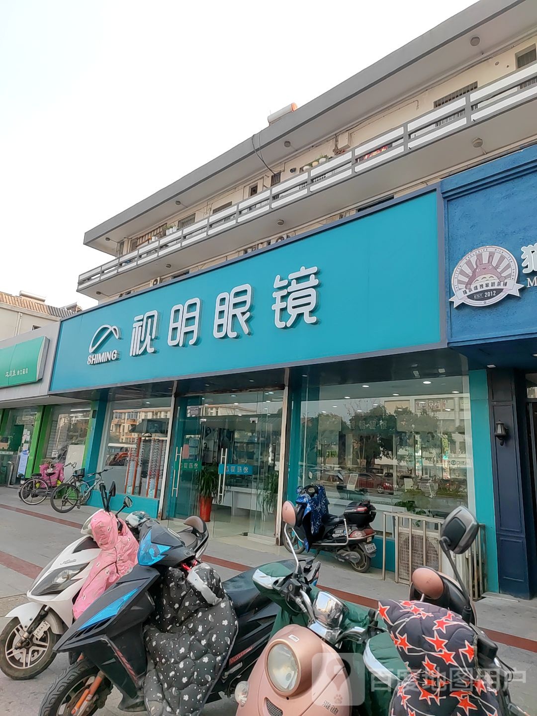 视明眼睛(运河西路店)