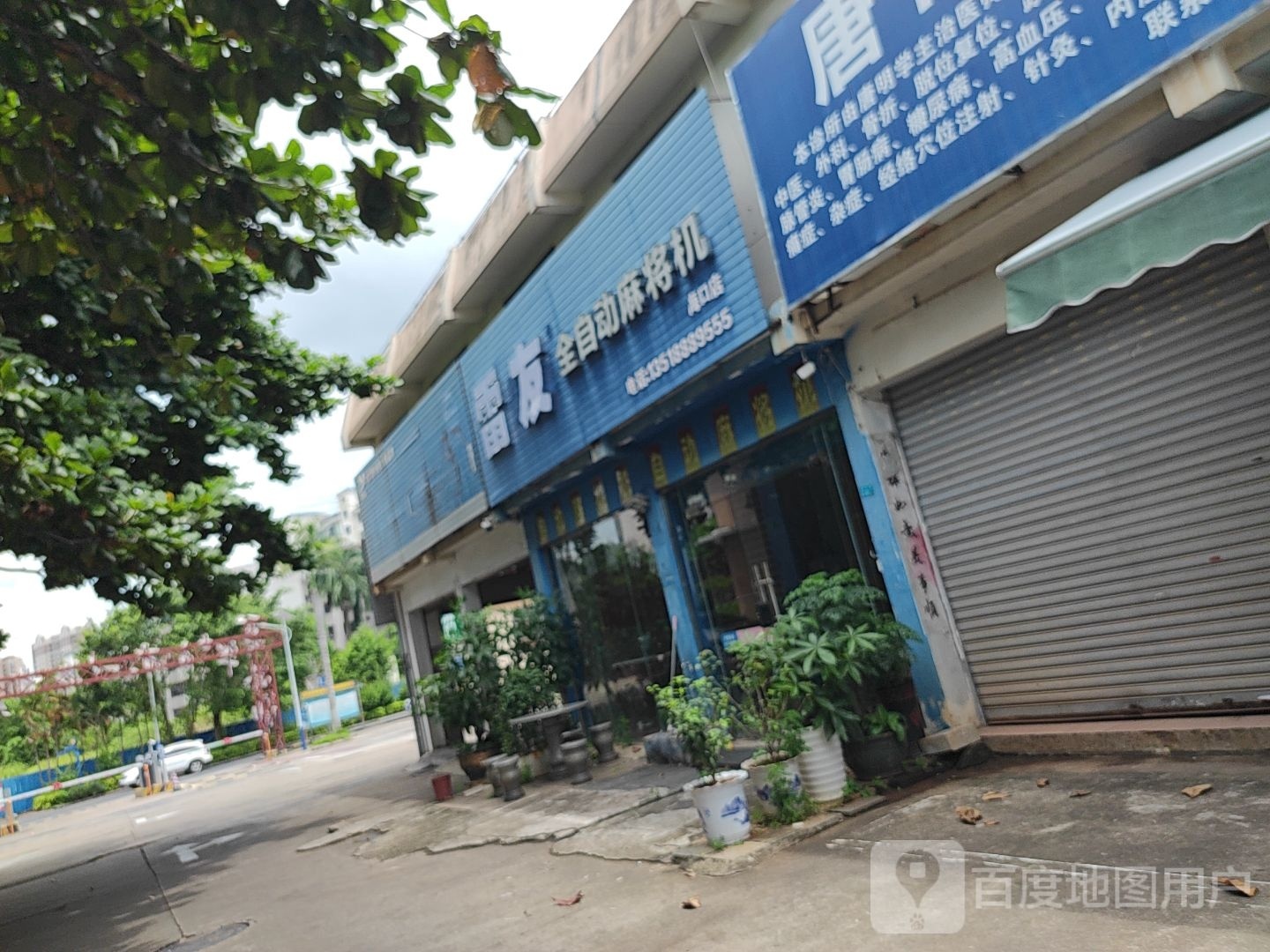 雷友全自动麻将机