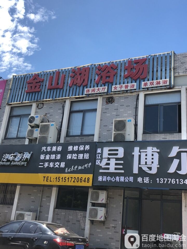 金山湖浴场