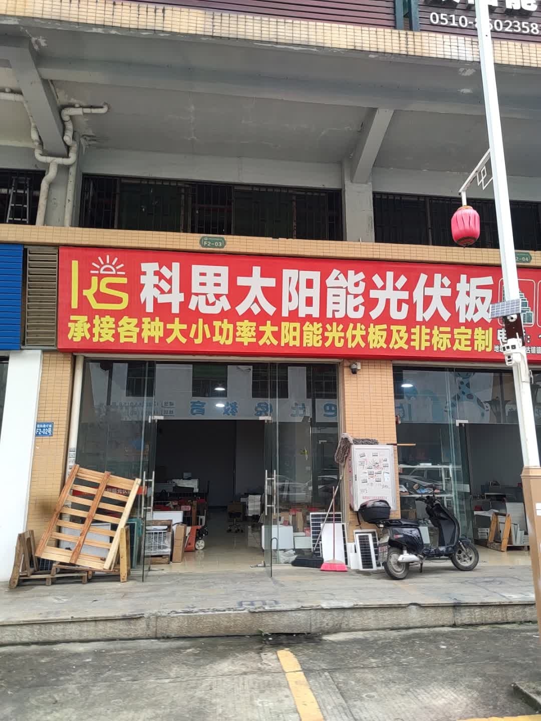 科思太阳能光伏板