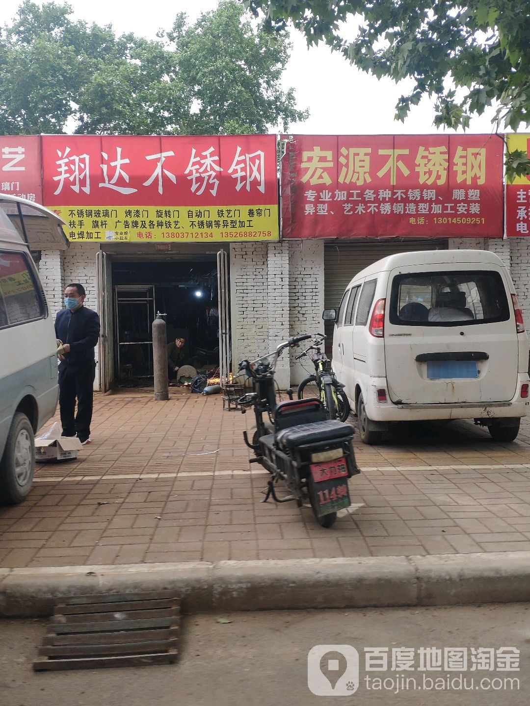 宏源不锈钢(凤仪路店)