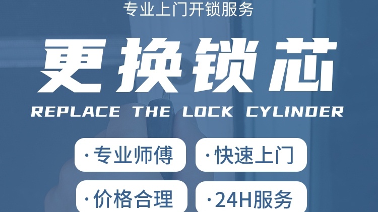 深圳市福田区锁博士锁具五金店