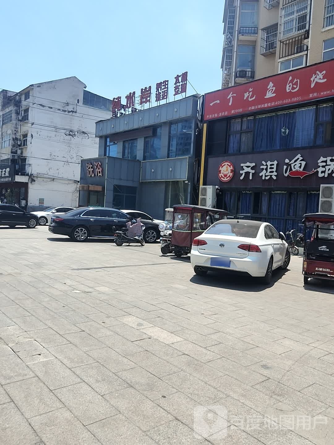 鱼德地方