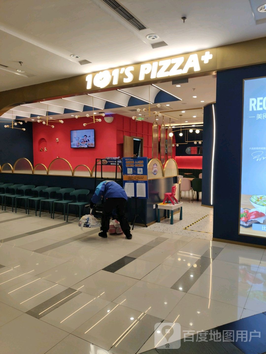 101`s  PIZZA+(凯德和平的广场店)