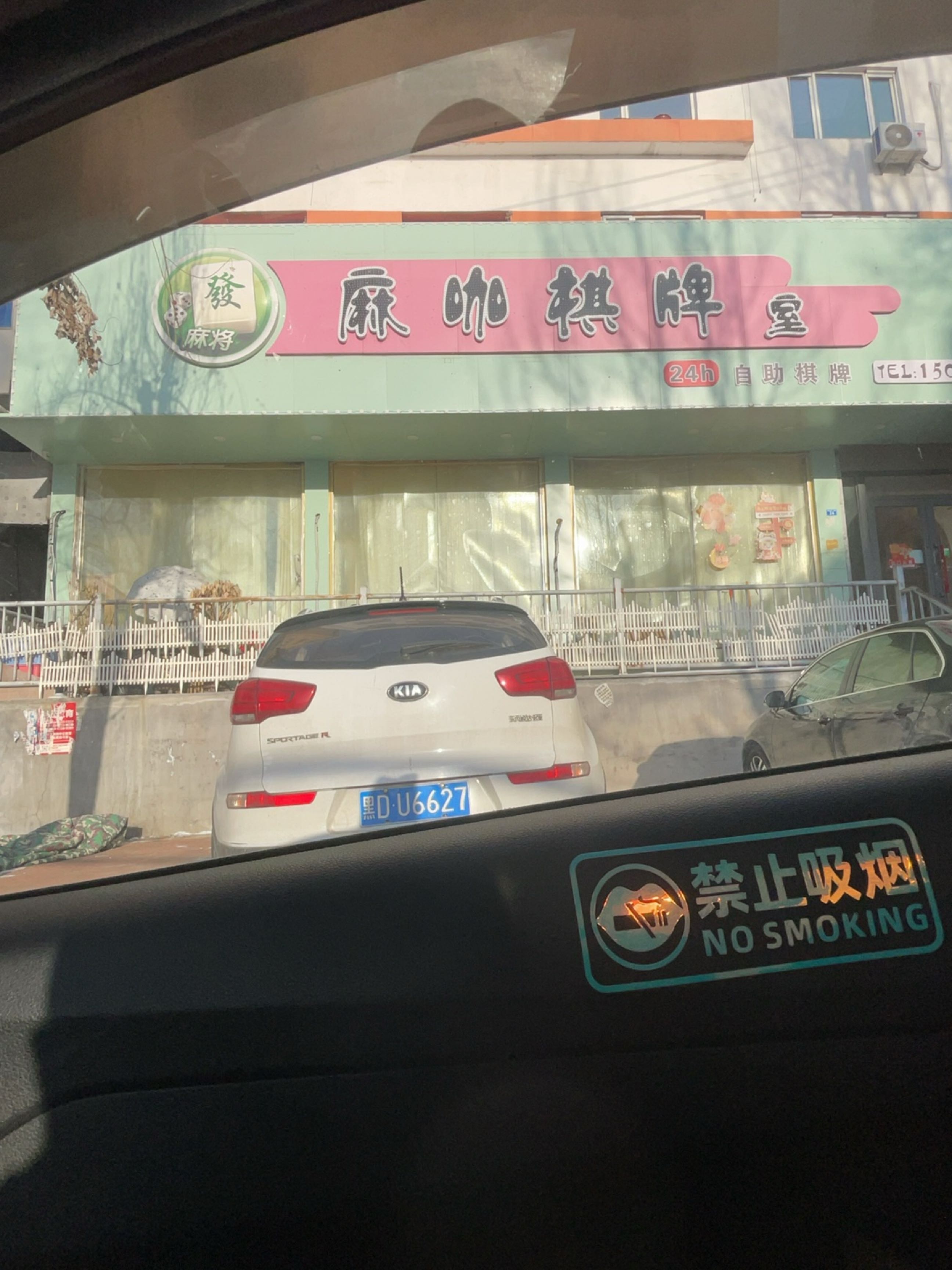 麻咖棋牌