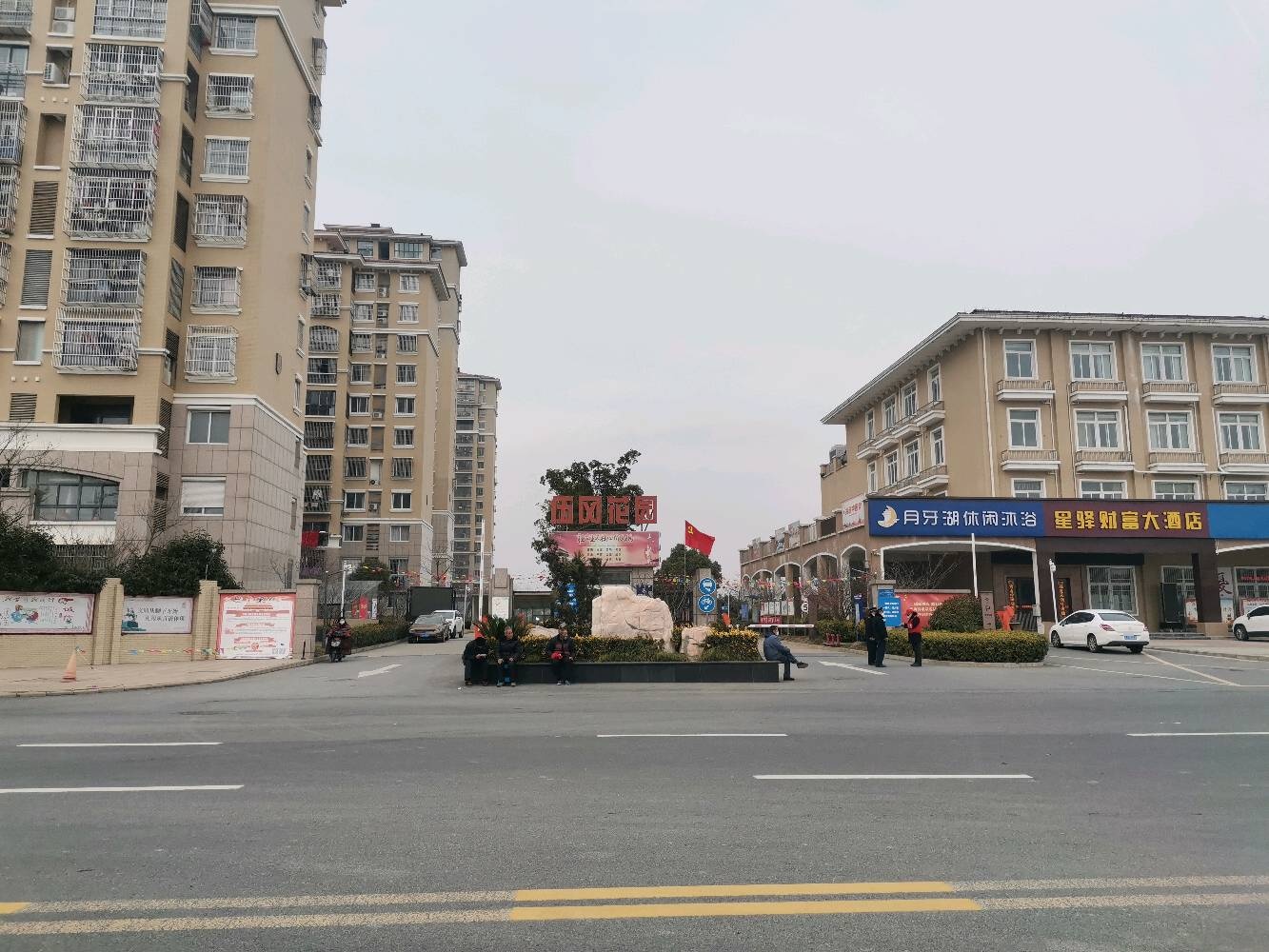 伍冈花园