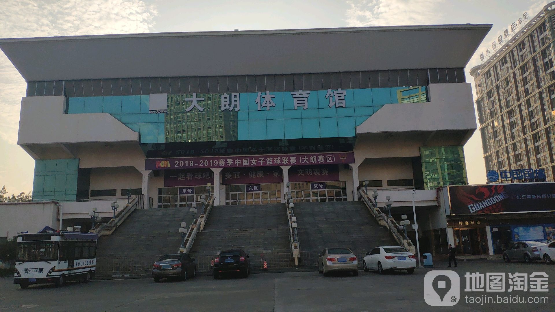 东莞大朗篮球馆