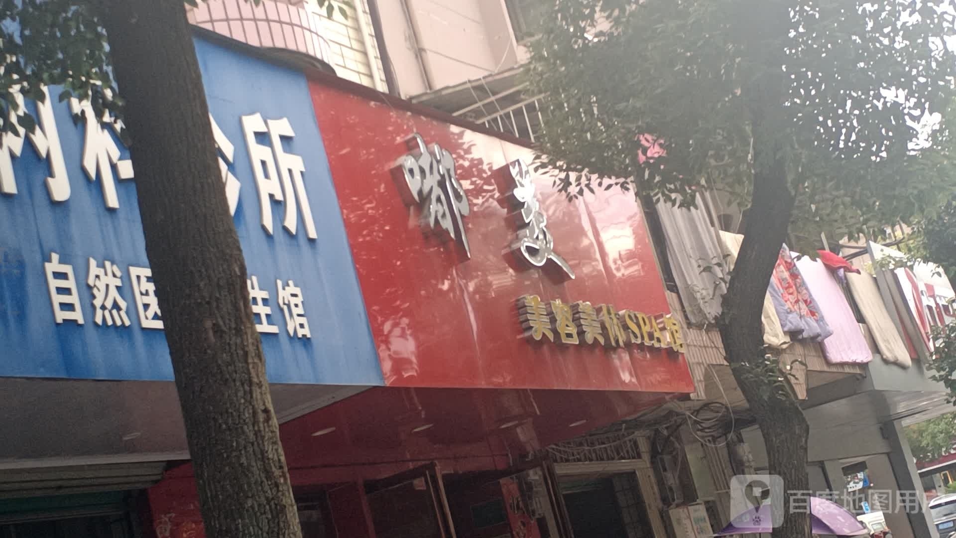 嘟美整容院