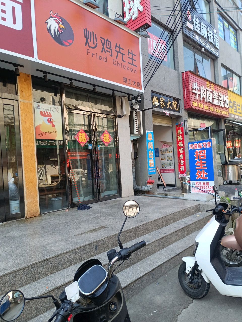 清真兰州牛肉拉面(理工大店)