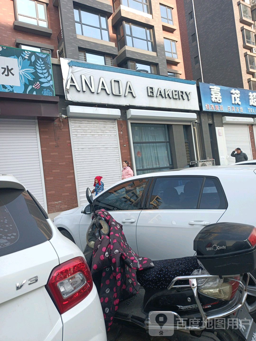 ANADA BAKERY