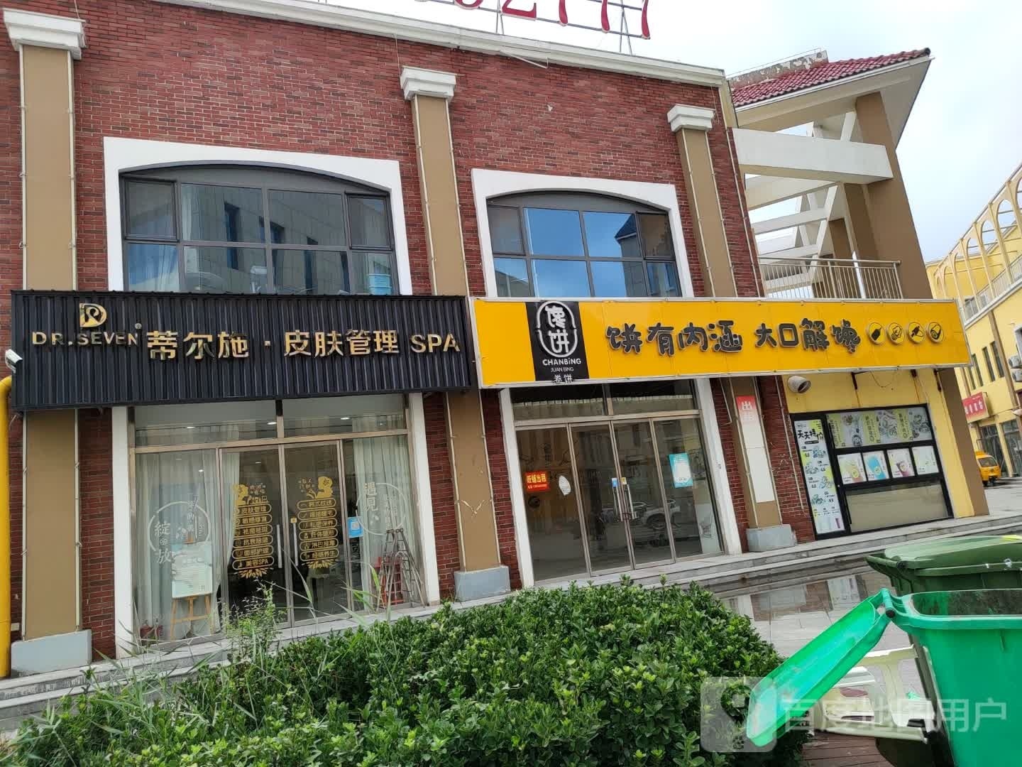 蒂尔施皮肤管理SPA