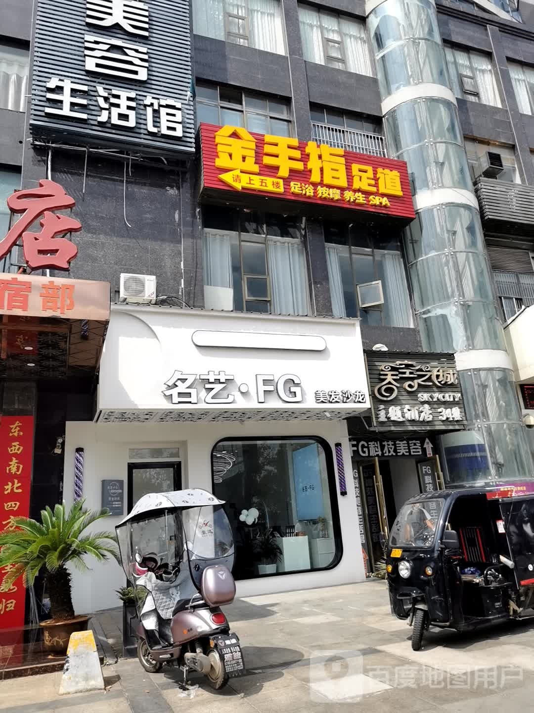 金手指足道(沿湖大道店)