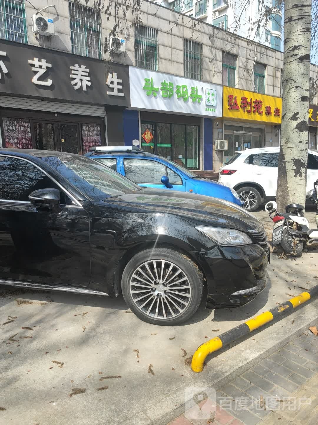 头部码头专业头聊(遄台路店)