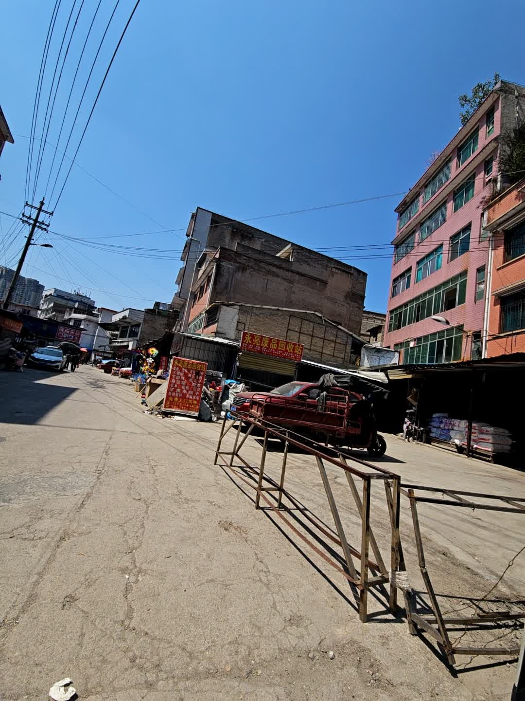 永亮废品回收站