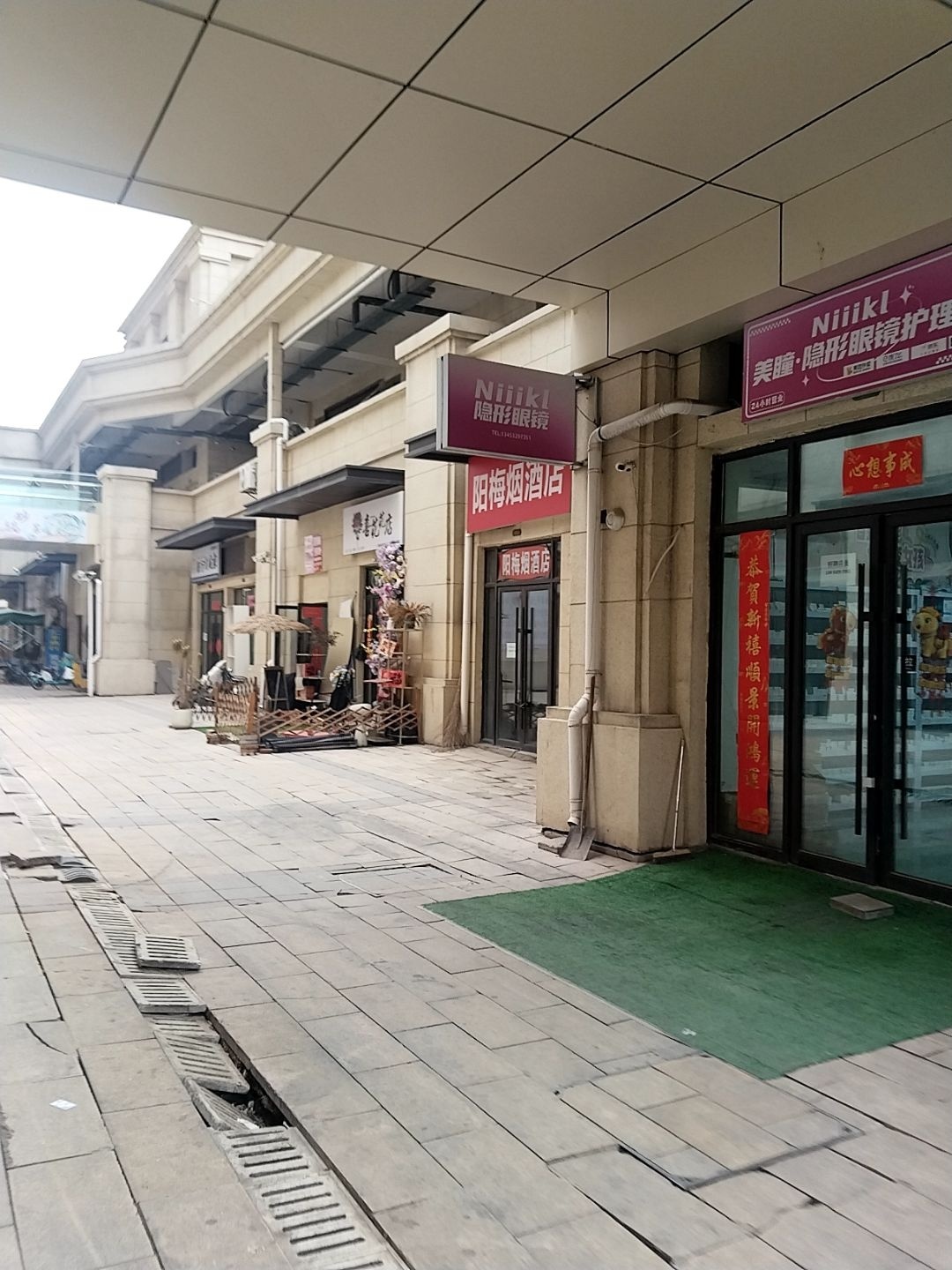 Niiikl美瞳隐形眼镜护理液