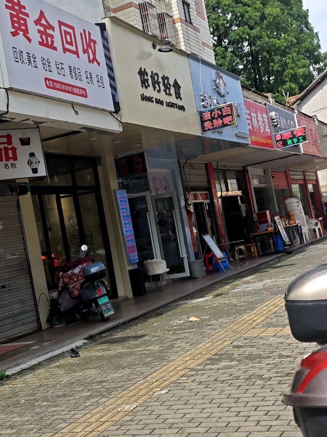 黄金回收