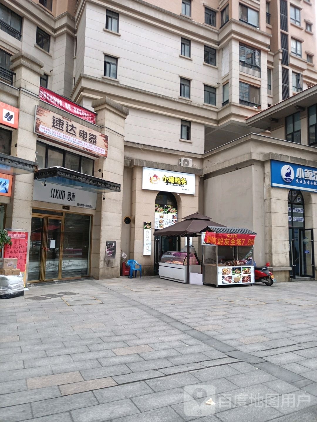 茜木