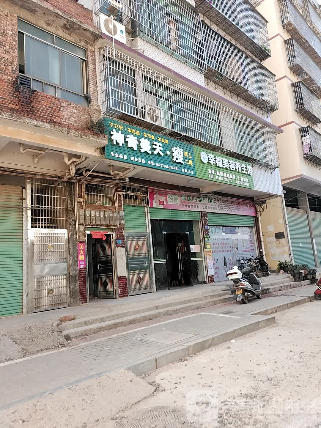 神器美天瘦(南康总店)